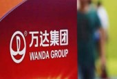 万达开始清场快钱旗下地产投资 王健林“步步后退”